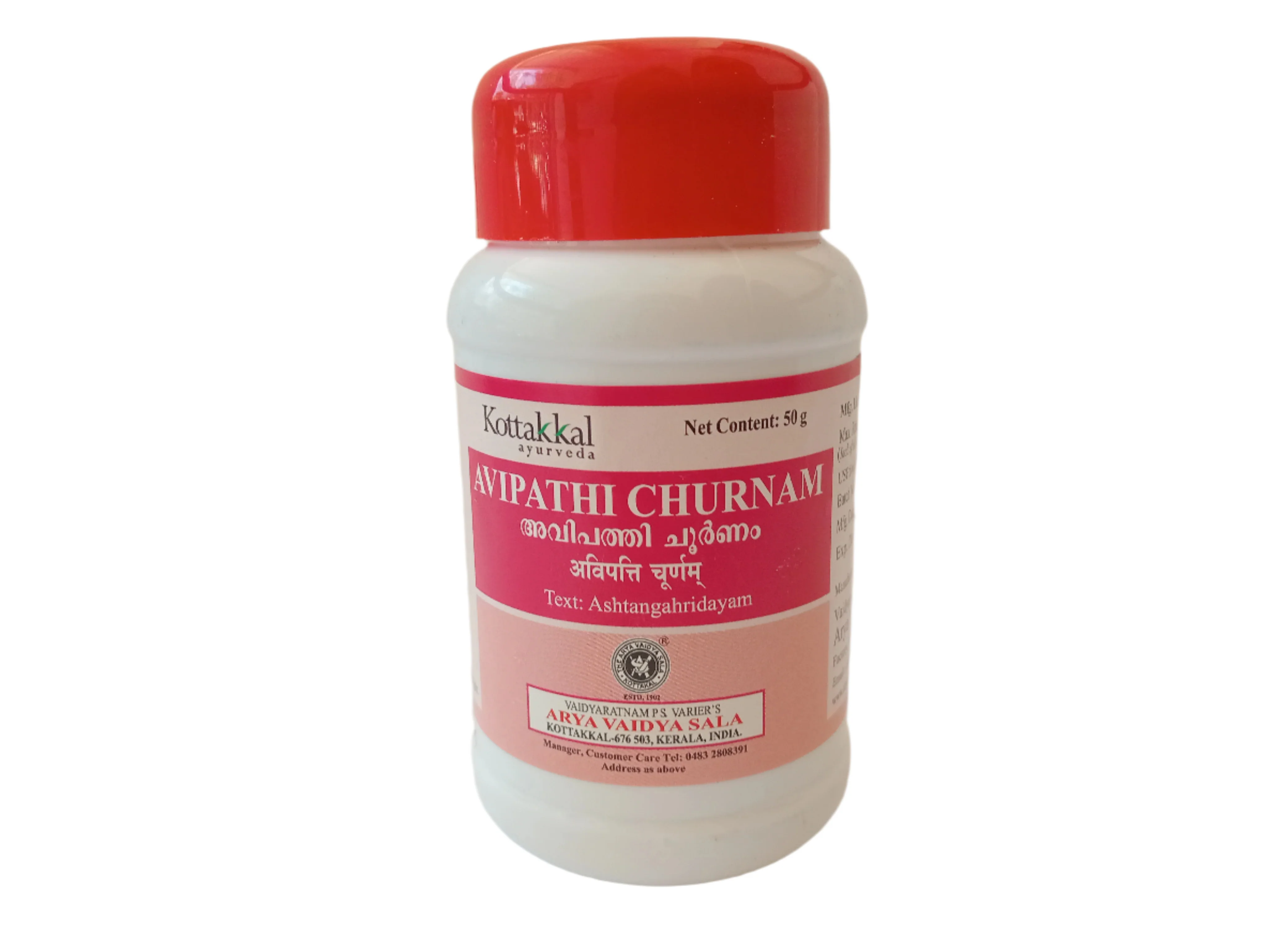 AVIPATHI CHURNAM - KOTTAKKAL ARYA VAIDYASALA - 50gm
