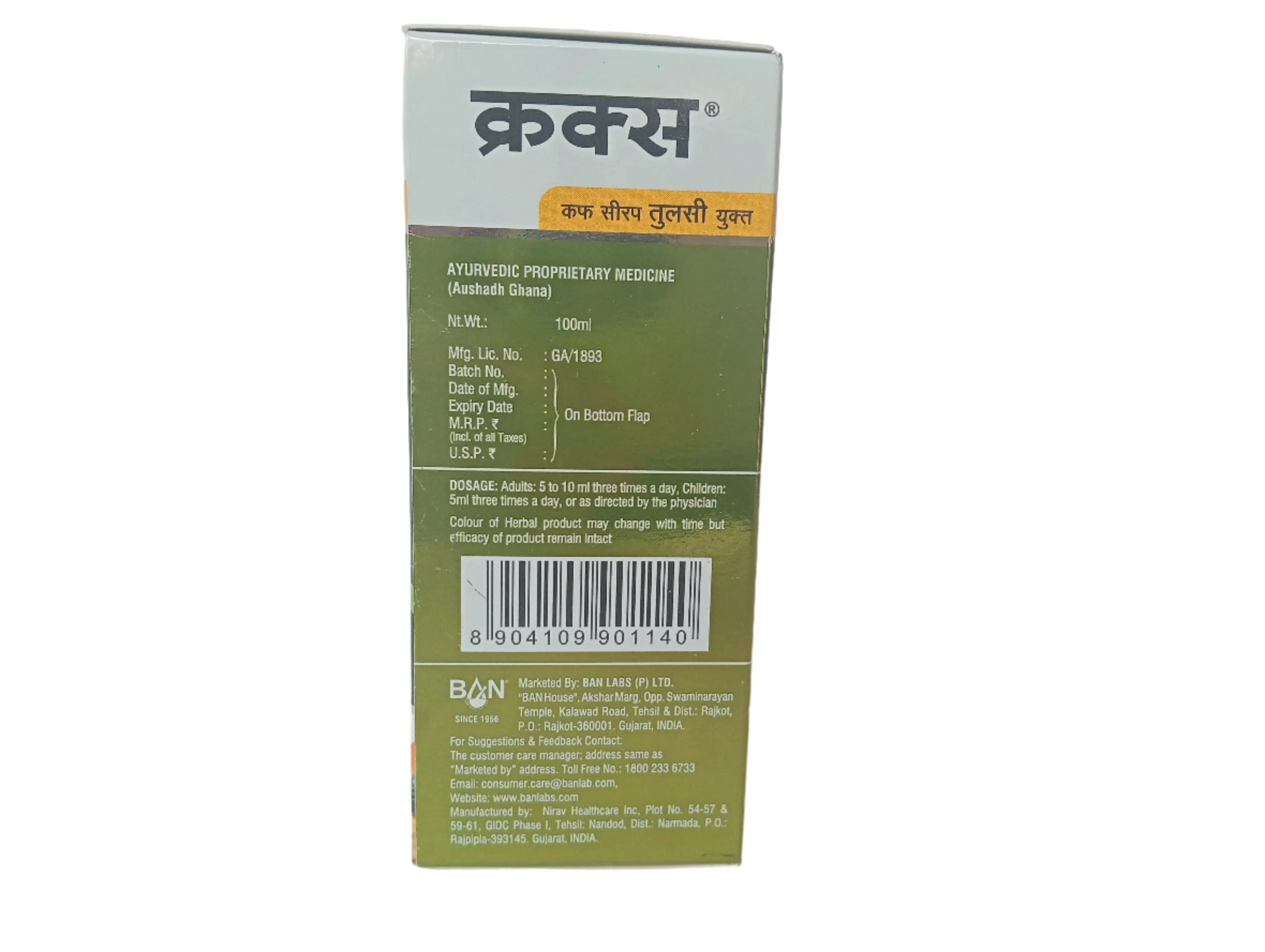 COUGH SYRUP TULSI - CRUX - 100ml - Image 3