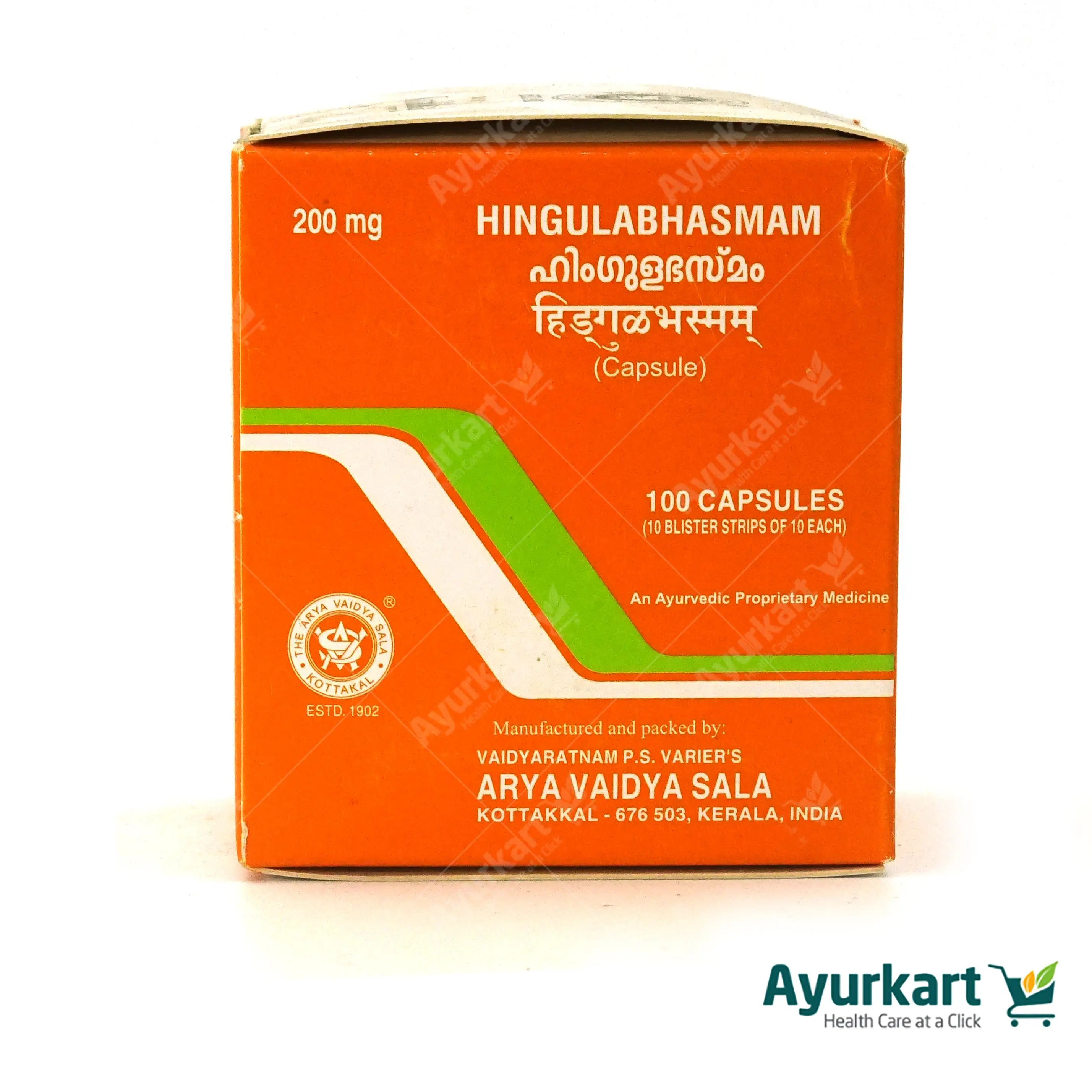 Hingula Bhasmam Capsule - 100Nos - Kottakkal - Image 2