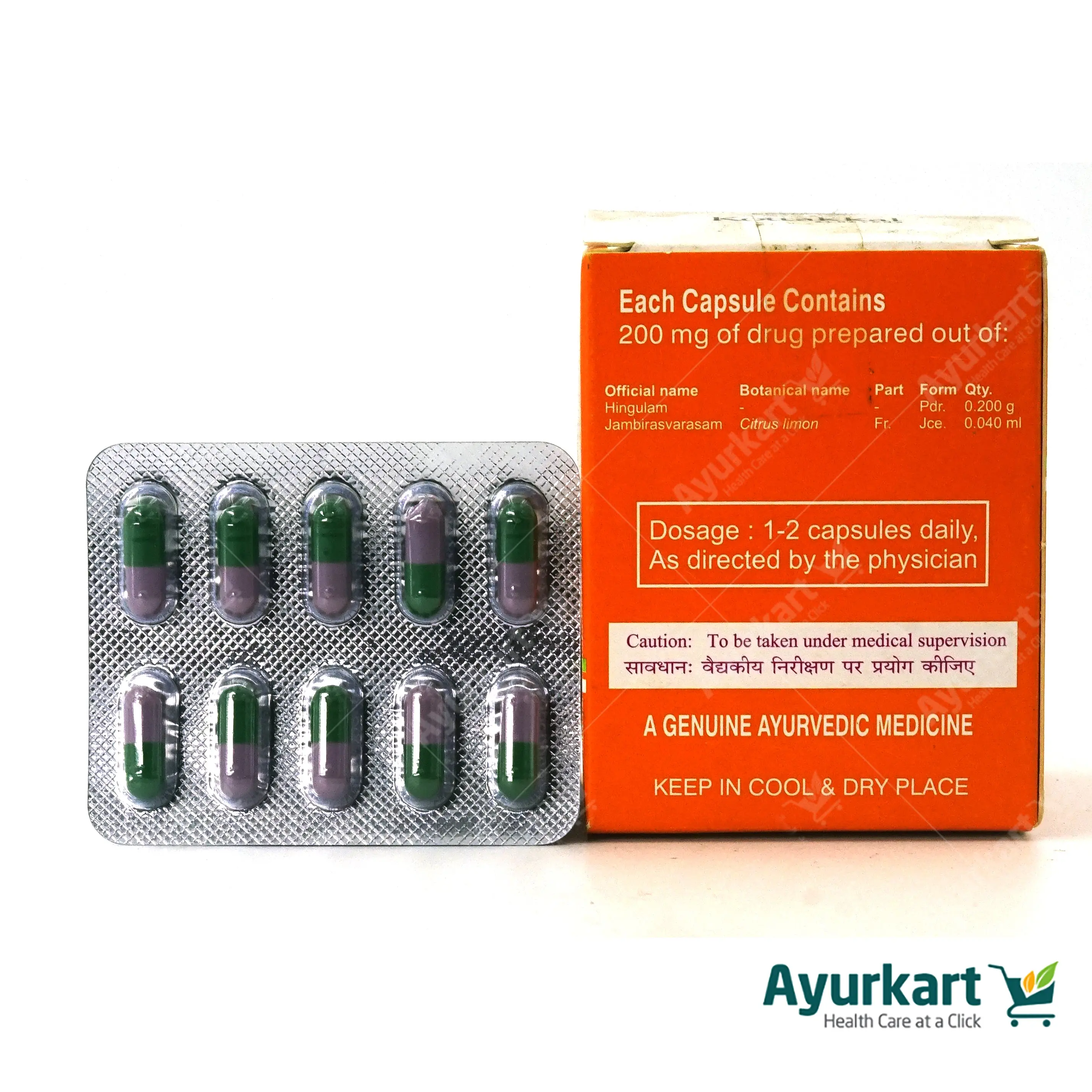 Hingula Bhasmam Capsule - 100Nos - Kottakkal - Image 4