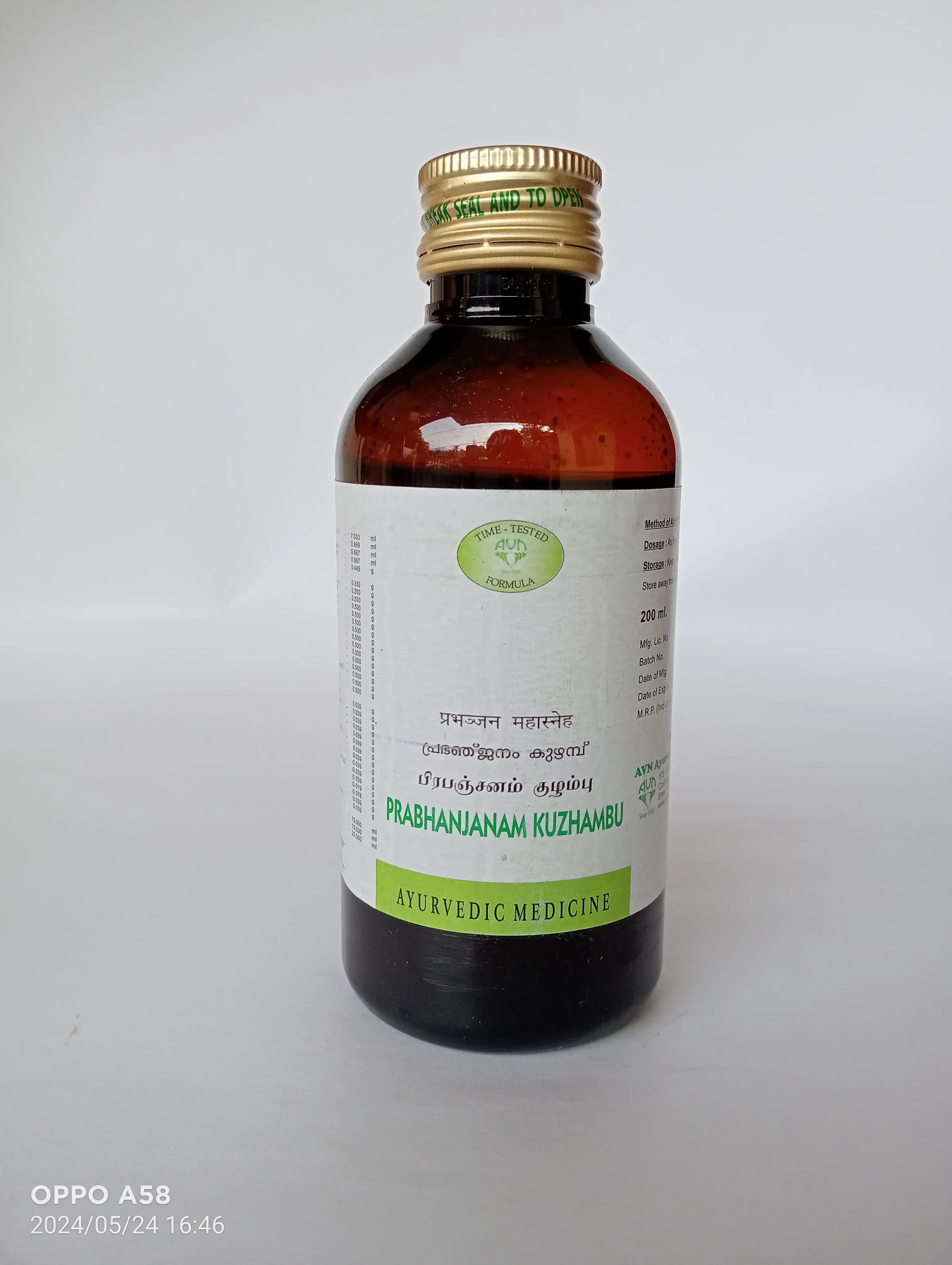 Prabhanjanam Kuzhambu - 200 ML - AVN Arogya