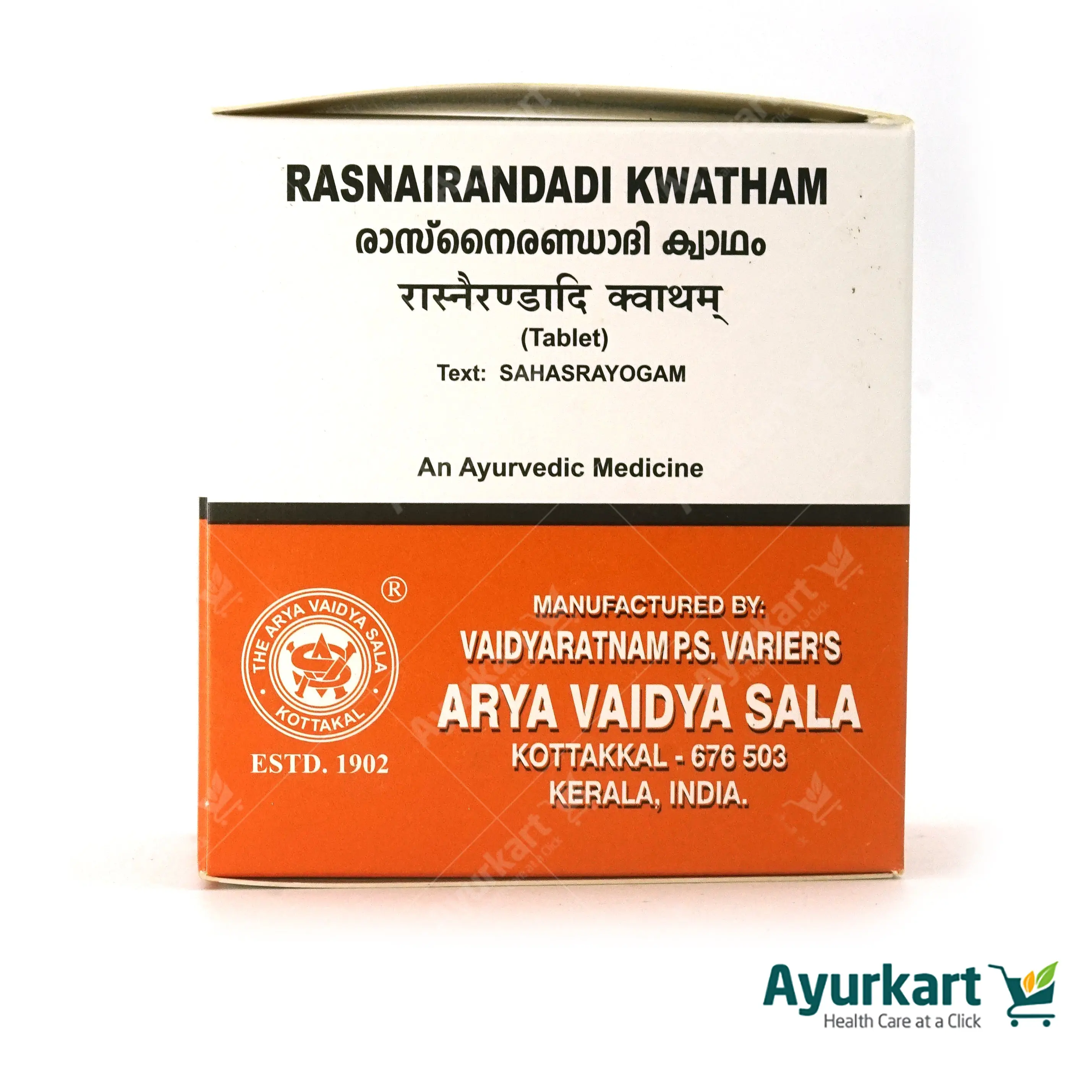 Rasnairandadi Kwatham Tablet - Kottakkal Ayurveda - 100Nos - Image 2
